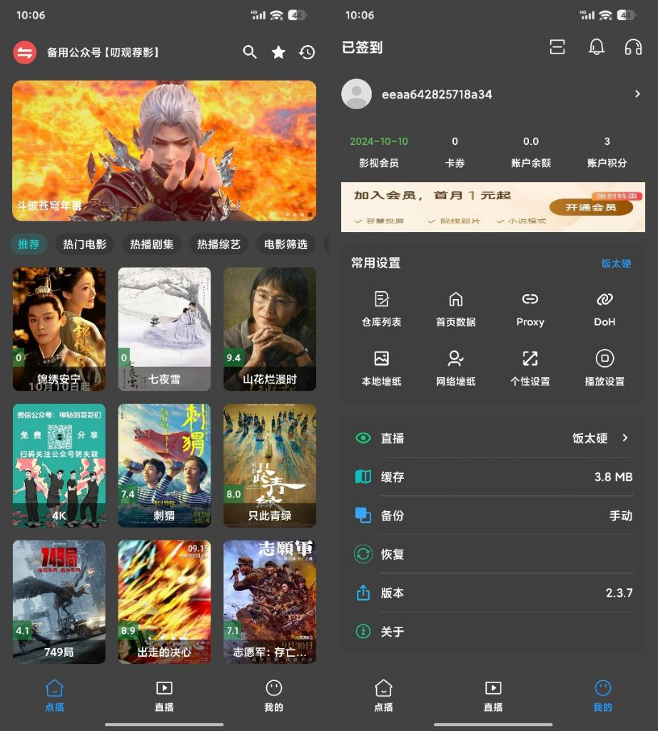 图片[2]|TVBOX绿豆U6手机端与TV端反编译教程及源码分享|不死鸟资源网