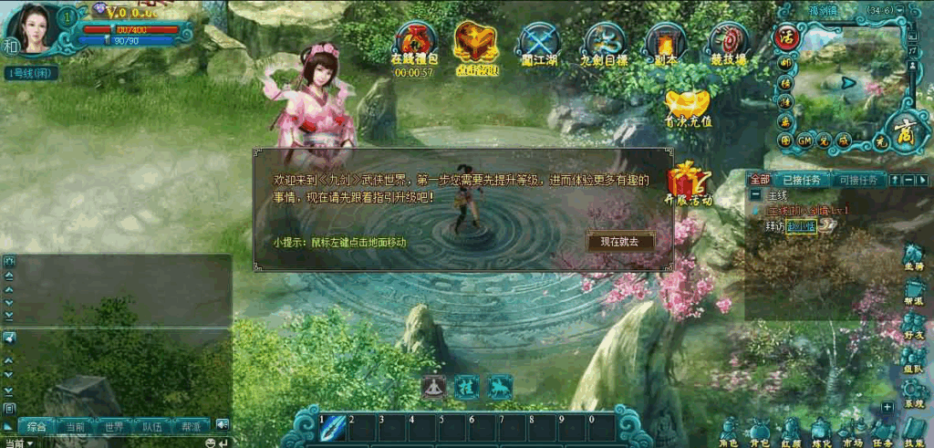 《九剑OL》网页游戏推荐：Win服务端源码、视频架设与修改教程（含详细外网教程）|不死鸟资源网