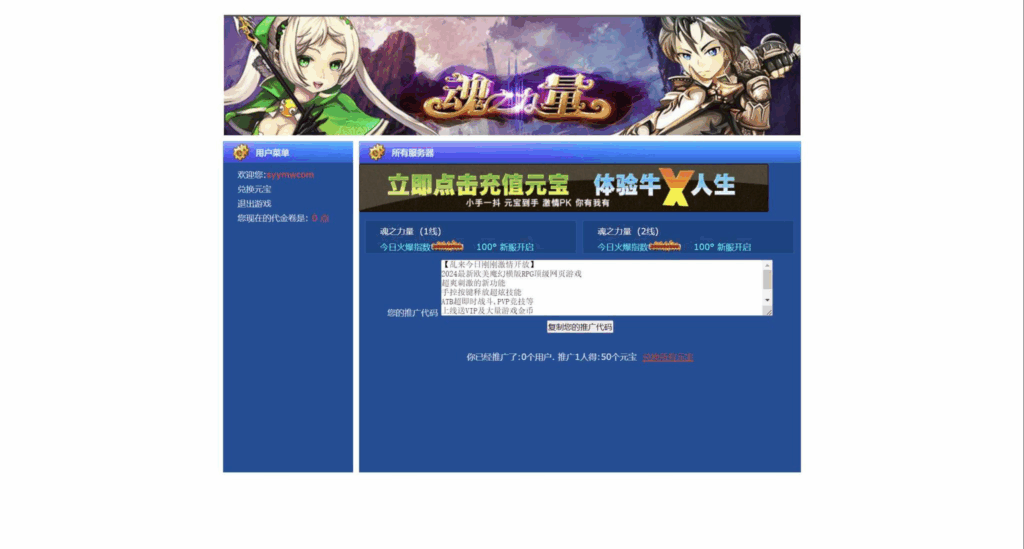 图片[3]|《魂之力量》网页游戏推荐：Win服务端源码、视频架设与GM工具、货币修改教程（含详细外网教程）|不死鸟资源网