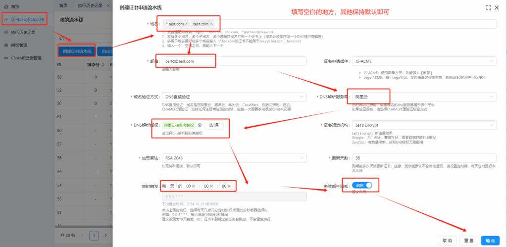 图片[2]|Certd开源SSL证书管理工具：自动申请、更新、续期及多平台部署|不死鸟资源网