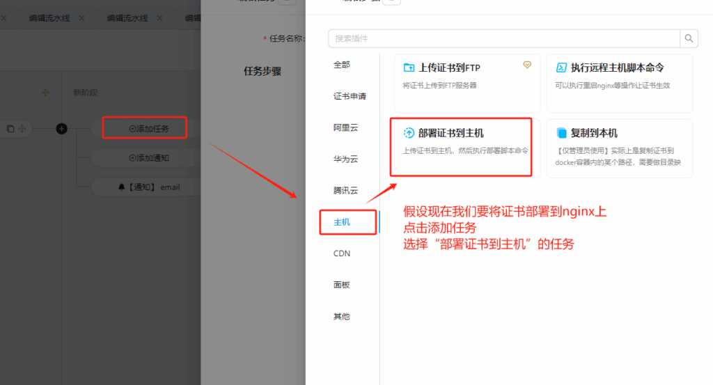 图片[3]|Certd开源SSL证书管理工具：自动申请、更新、续期及多平台部署|不死鸟资源网