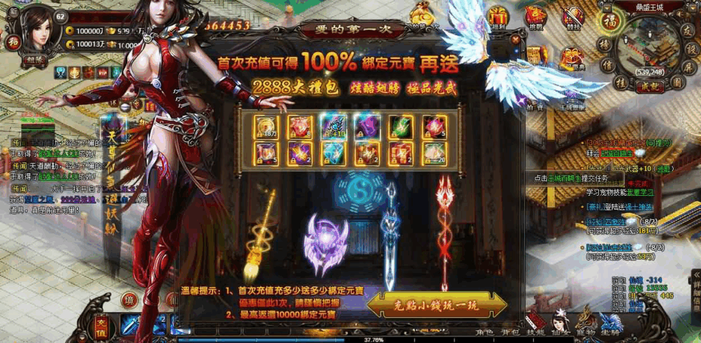 图片[2]|【暗黑修仙2皇者修仙1000级版】修仙角色扮演网页游戏|不死鸟资源网