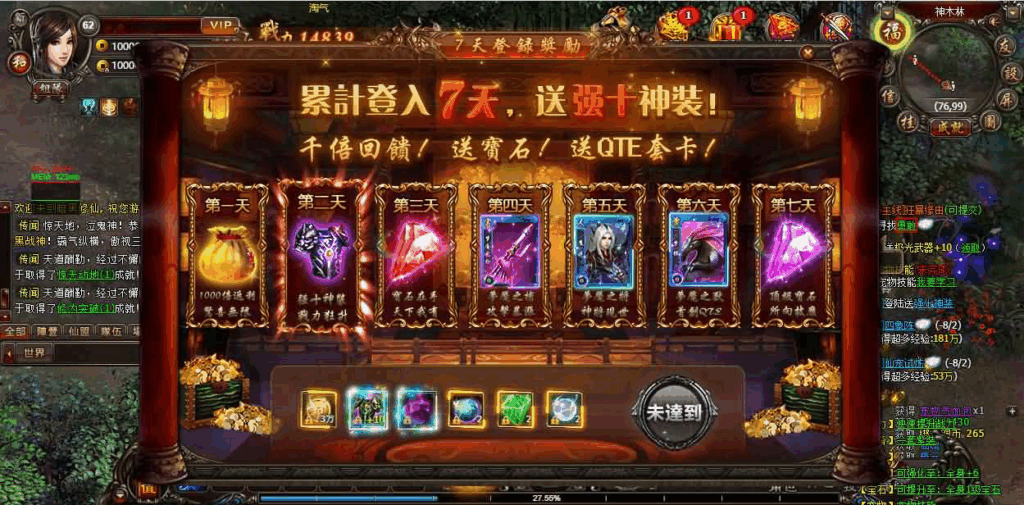 图片[3]|【暗黑修仙2皇者修仙1000级版】修仙角色扮演网页游戏|不死鸟资源网