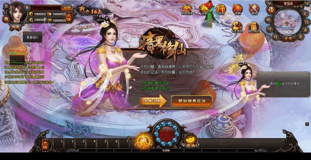 图片[5]|【暗黑修仙2皇者修仙1000级版】修仙角色扮演网页游戏|不死鸟资源网