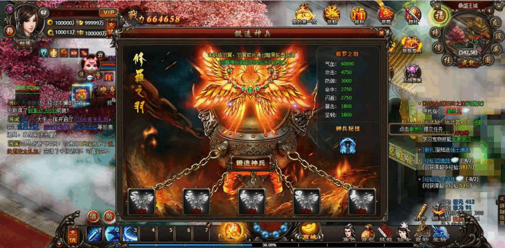 图片[8]|【暗黑修仙2皇者修仙1000级版】修仙角色扮演网页游戏|不死鸟资源网