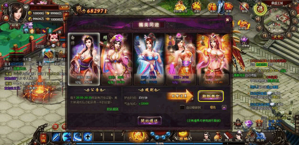 图片[10]|【暗黑修仙2皇者修仙1000级版】修仙角色扮演网页游戏|不死鸟资源网