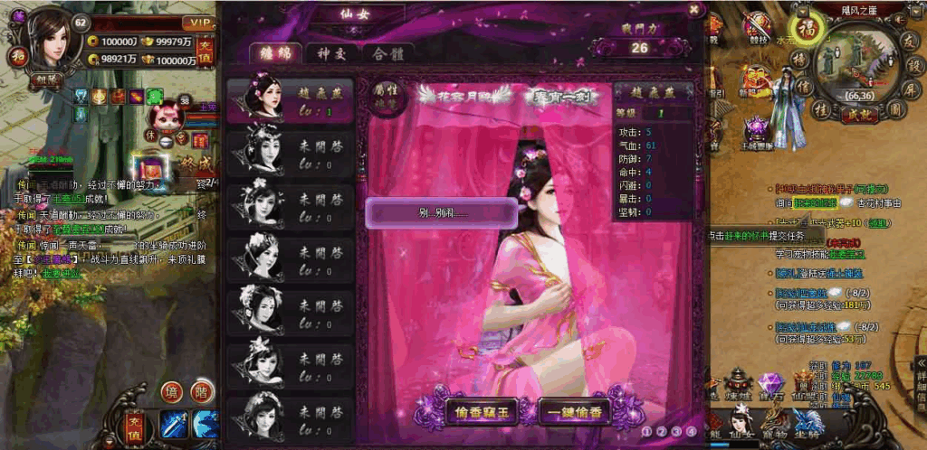 图片[12]|【暗黑修仙2皇者修仙1000级版】修仙角色扮演网页游戏|不死鸟资源网