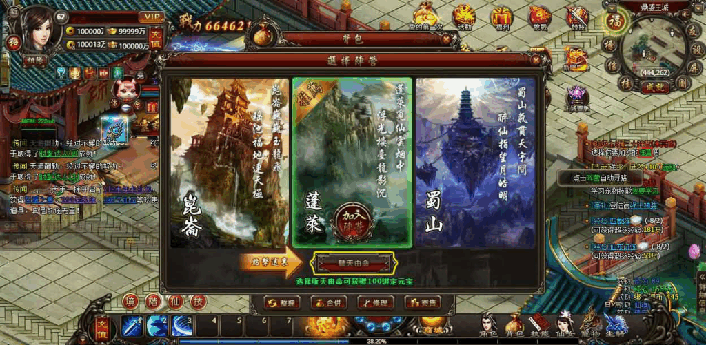 图片[14]|【暗黑修仙2皇者修仙1000级版】修仙角色扮演网页游戏|不死鸟资源网