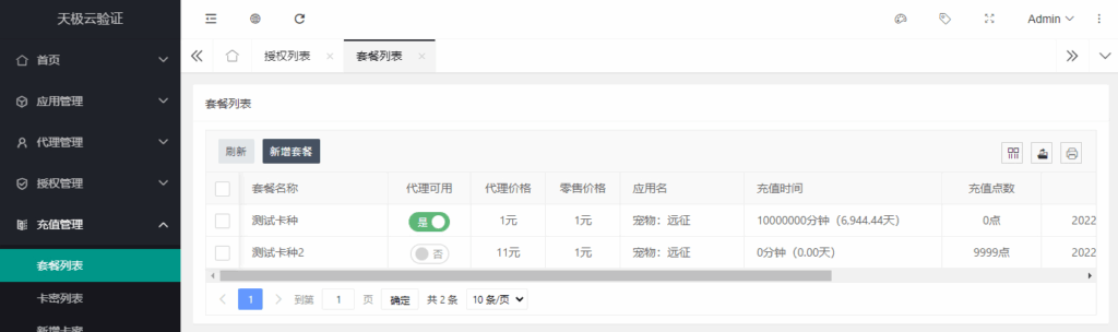 图片[3]|天极网络验证系统3.0源码|不死鸟资源网