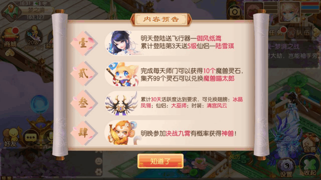 图片[2]|《梦幻诛仙之六大陆打金团购14职业版》 | 经典Q萌剧情回合制手游|不死鸟资源网