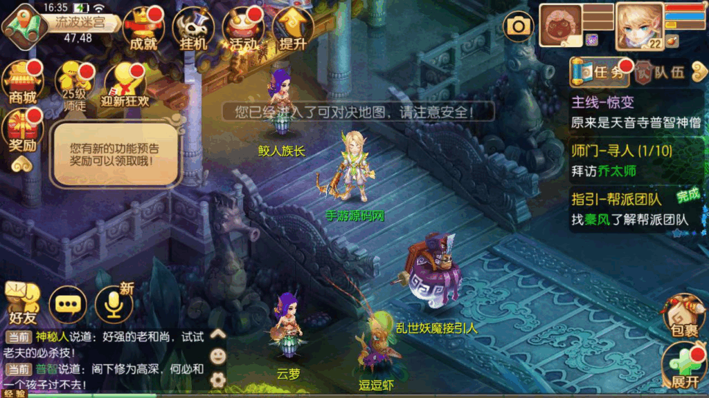 图片[6]|《梦幻诛仙之六大陆打金团购14职业版》 | 经典Q萌剧情回合制手游|不死鸟资源网