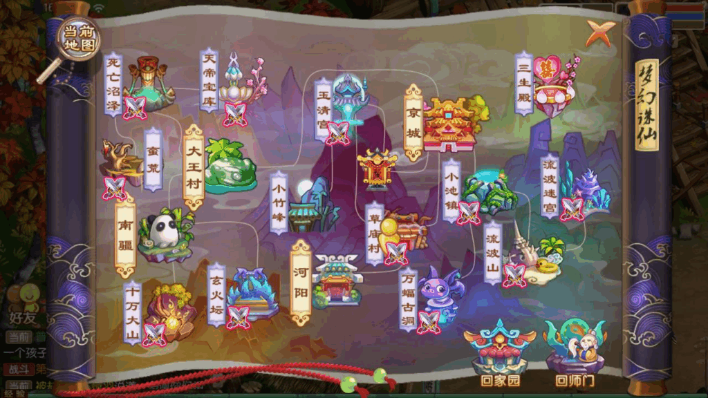 图片[4]|《梦幻诛仙之斩神梦诛14职业》 | 经典Q萌剧情回合制手游|不死鸟资源网