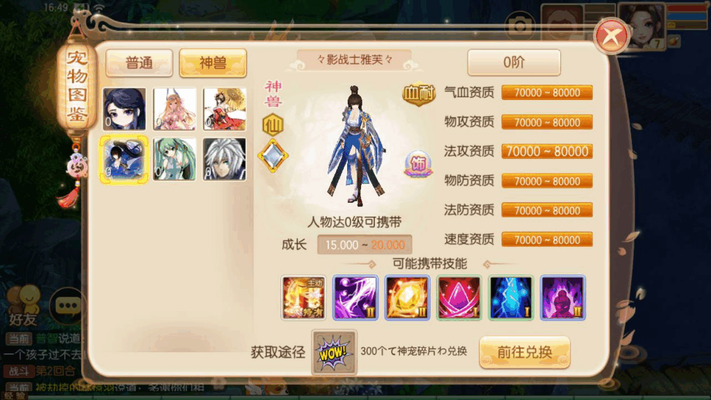 图片[7]|《梦幻诛仙之斩神梦诛14职业》 | 经典Q萌剧情回合制手游|不死鸟资源网