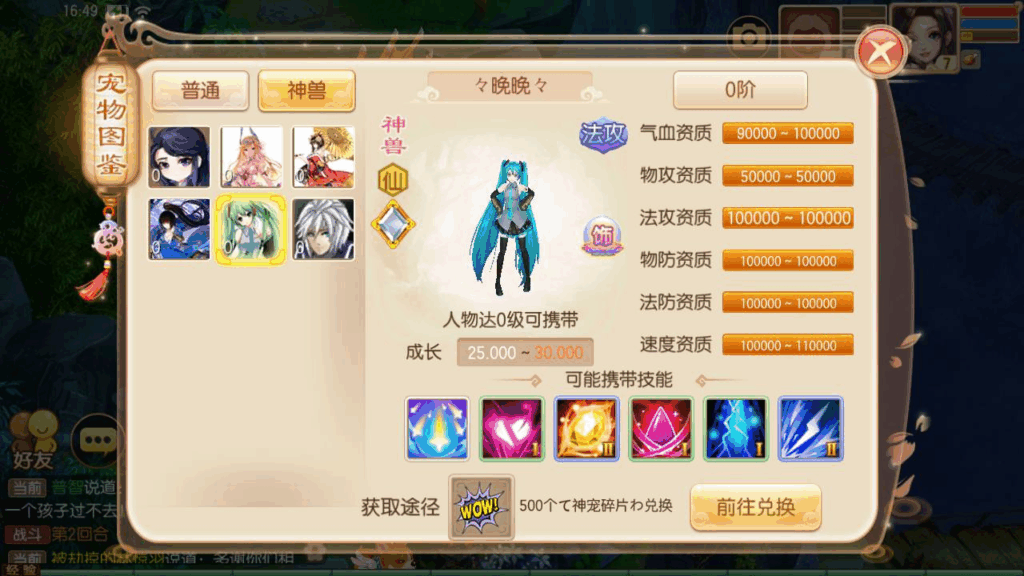 图片[8]|《梦幻诛仙之斩神梦诛14职业》 | 经典Q萌剧情回合制手游|不死鸟资源网