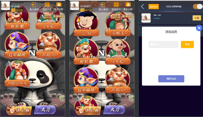 图片[2]|h5棋牌最新版八戒房卡大厅+搭建教程|不死鸟资源网