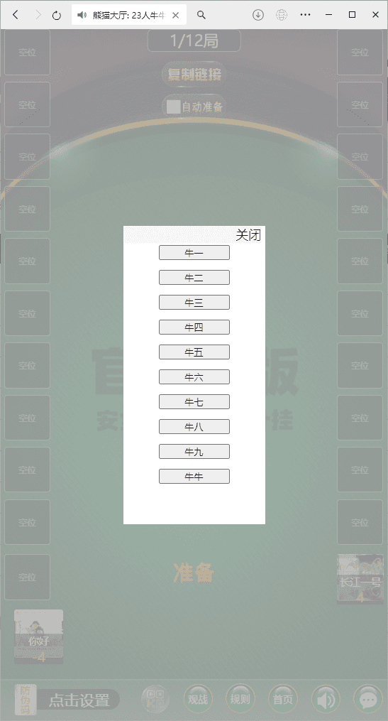图片[3]|h5棋牌最新版八戒房卡大厅+搭建教程|不死鸟资源网