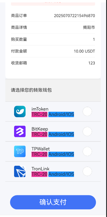 图片[5]|盗U秒U发卡网源码，服务器打包|不死鸟资源网