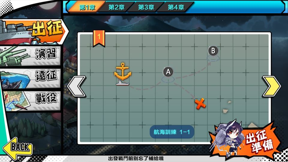 图片[3]|跨次元美少女海战手游【少女战舰/钢铁少女】2025最新整理单机一键即玩镜像端|不死鸟资源网
