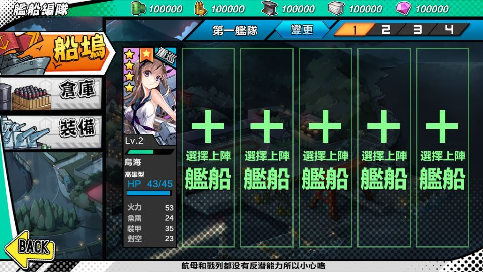 图片[8]|跨次元美少女海战手游【少女战舰/钢铁少女】2025最新整理单机一键即玩镜像端|不死鸟资源网