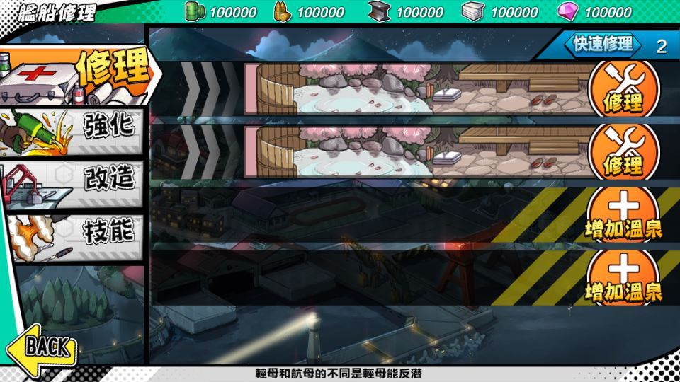图片[10]|跨次元美少女海战手游【少女战舰/钢铁少女】2025最新整理单机一键即玩镜像端|不死鸟资源网