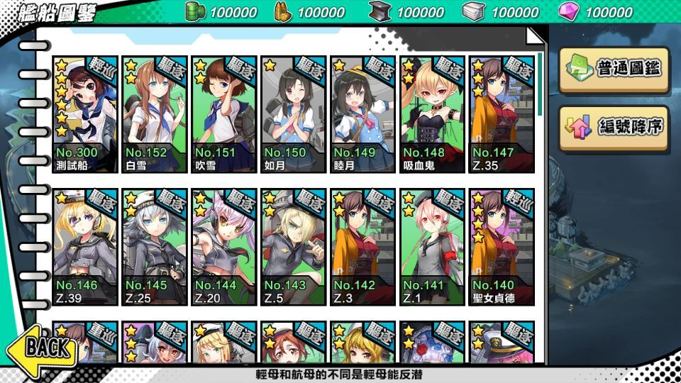 图片[14]|跨次元美少女海战手游【少女战舰/钢铁少女】2025最新整理单机一键即玩镜像端|不死鸟资源网
