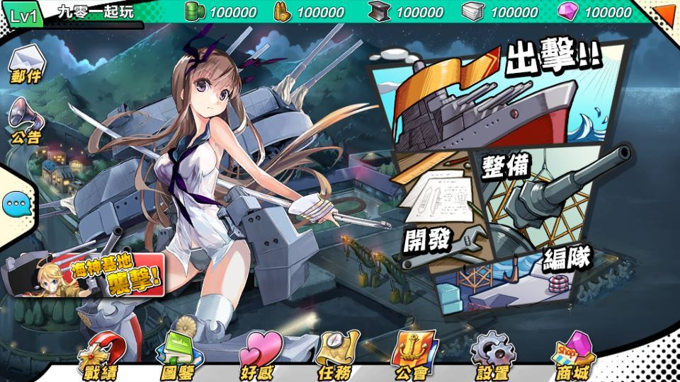 图片[16]|跨次元美少女海战手游【少女战舰/钢铁少女】2025最新整理单机一键即玩镜像端|不死鸟资源网
