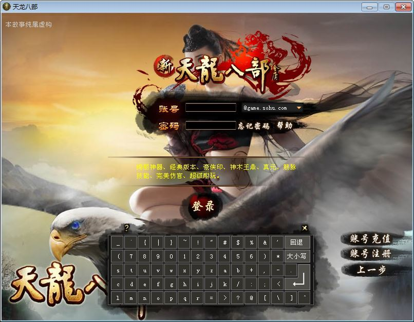 图片[3]|典藏怀旧端游【天龙八部之深渊轮回超变版】2025整理单机一键即玩镜像端|不死鸟资源网
