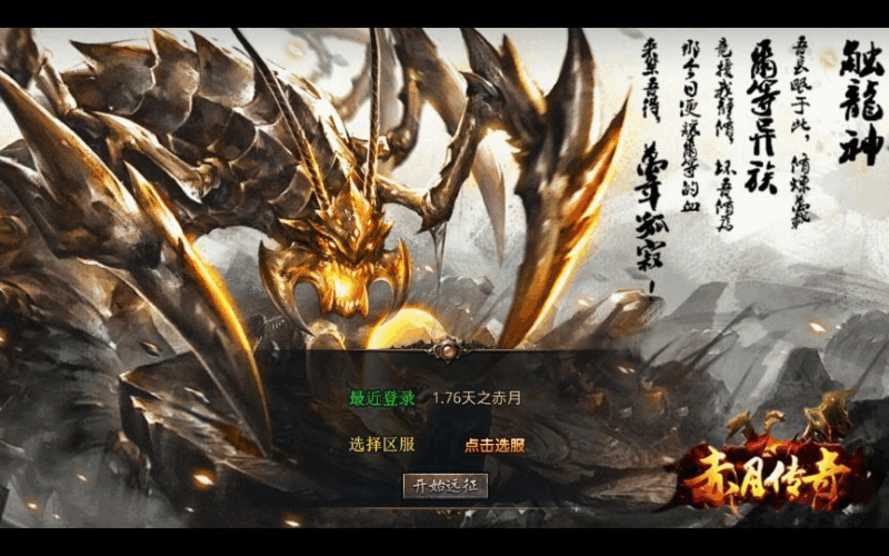 XO三端引擎传奇手游【1.76天之赤月小极品版】2025整理复古服务端|不死鸟资源网