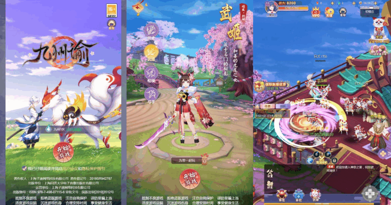 三网H5游戏【九州谕H5修复版】2025最新整理单机一键即玩镜像端|不死鸟资源网