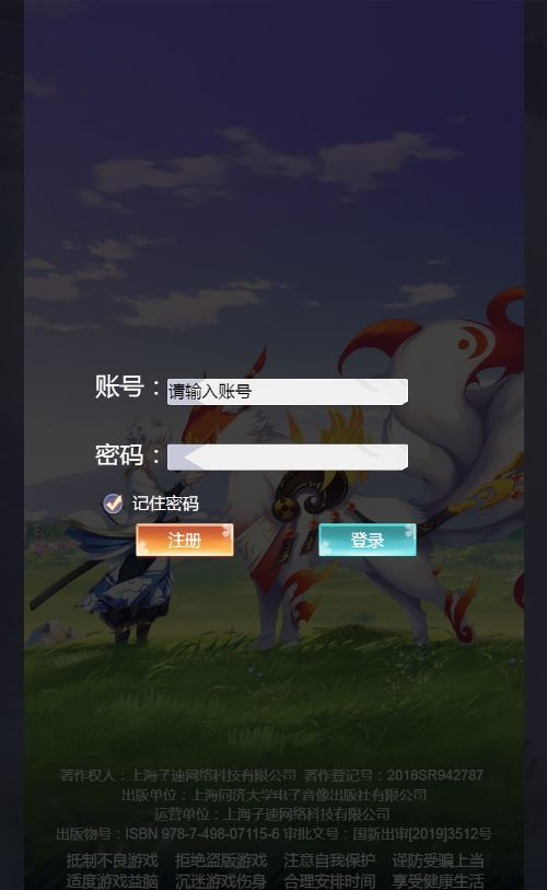 图片[5]|三网H5游戏【九州谕H5修复版】2025最新整理单机一键即玩镜像端|不死鸟资源网