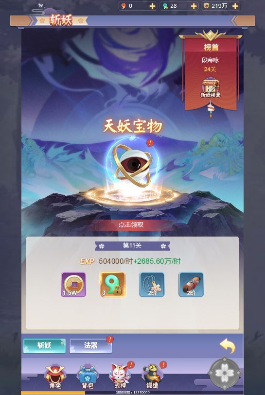 图片[8]|三网H5游戏【九州谕H5修复版】2025最新整理单机一键即玩镜像端|不死鸟资源网