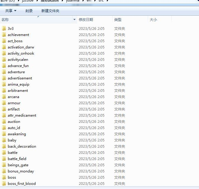 图片[4]|九州谕H5全套源码(服务端源码+前端源码)|不死鸟资源网