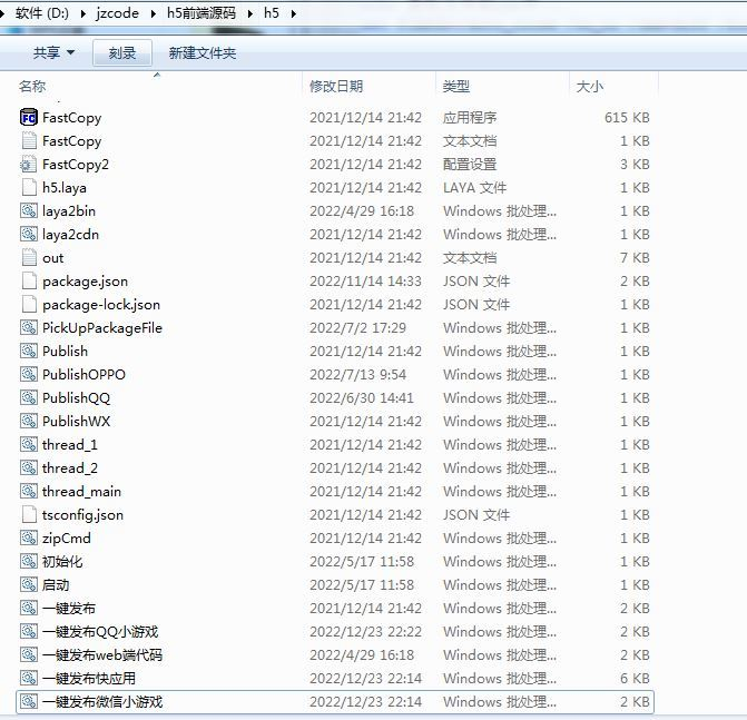 图片[5]|九州谕H5全套源码(服务端源码+前端源码)|不死鸟资源网