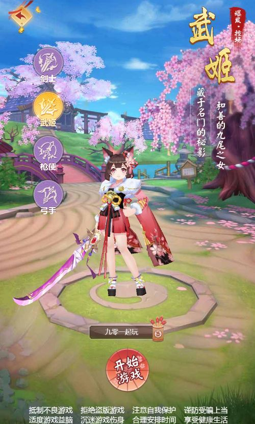 图片[16]|三网H5游戏【九州谕H5】2025最新整理单机一键即玩镜像端|不死鸟资源网