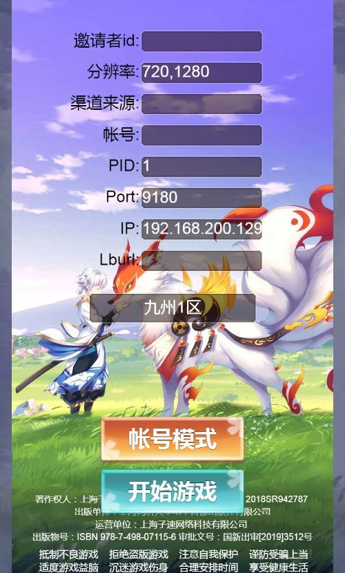 图片[17]|三网H5游戏【九州谕H5】2025最新整理单机一键即玩镜像端|不死鸟资源网