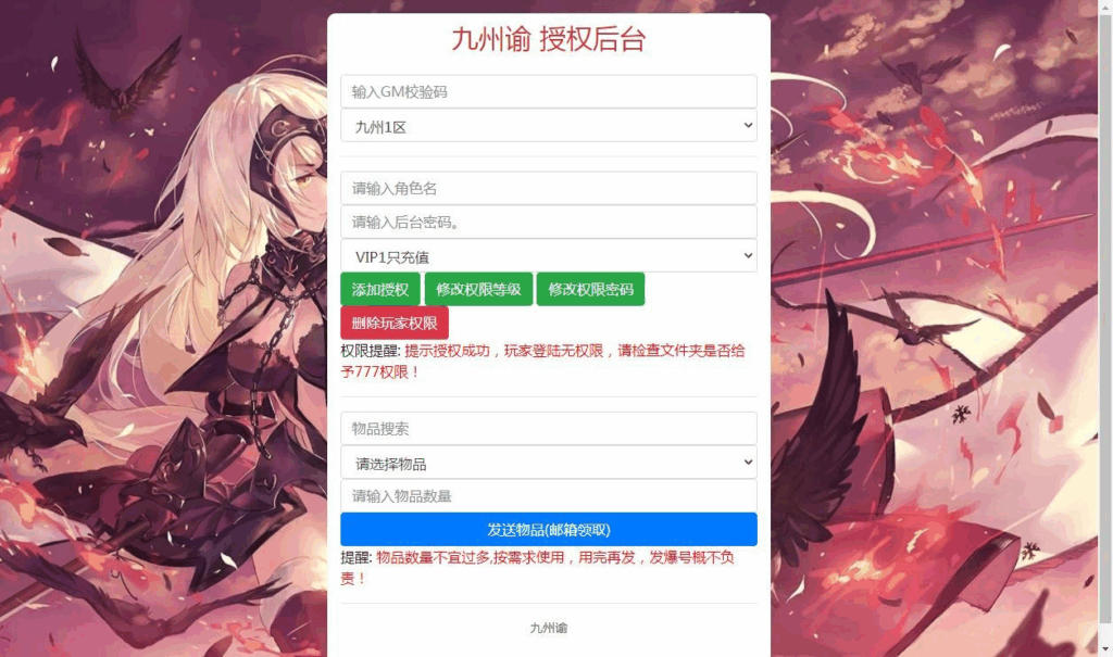 图片[19]|三网H5游戏【九州谕H5】2025最新整理单机一键即玩镜像端|不死鸟资源网