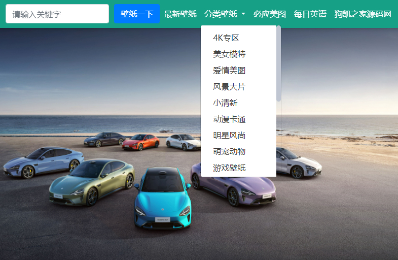 图片[2]|自采集在线电脑壁纸系统源码v2.0 自适应双端|不死鸟资源网