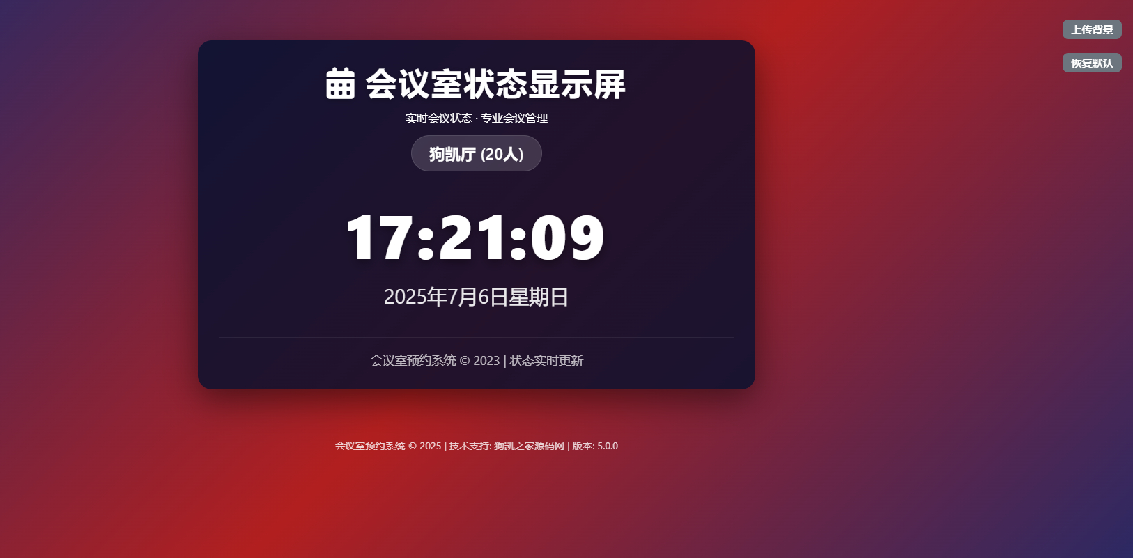 图片[2]|html会议室预约管理系统|不死鸟资源网