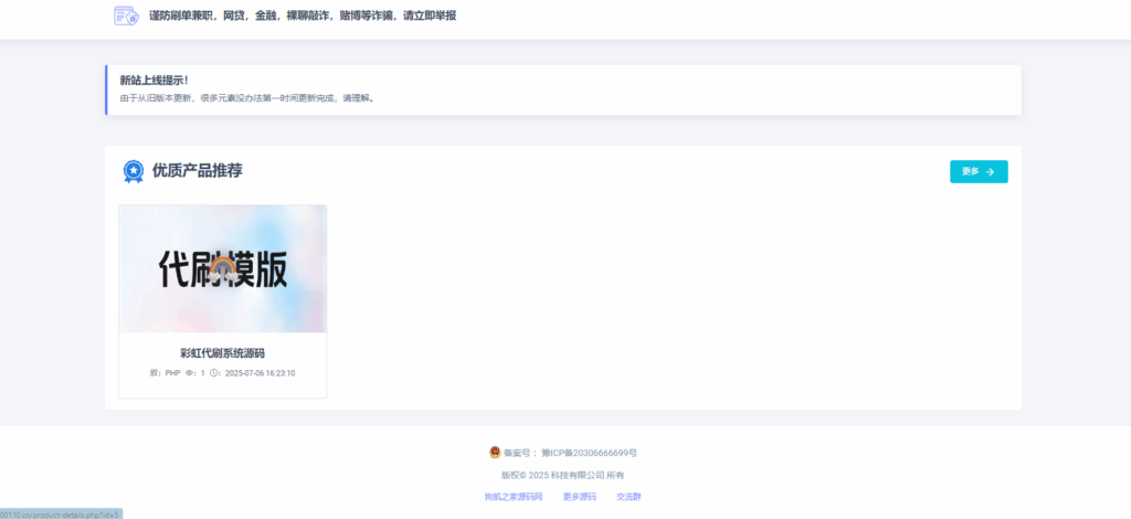 图片[2]|最新团购源码商城 虚拟商城系统源码 全开源|不死鸟资源网