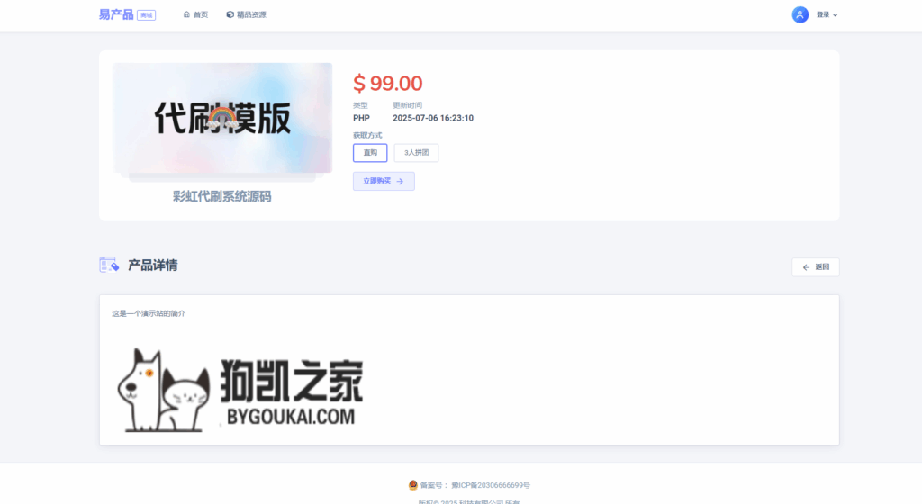 图片[3]|最新团购源码商城 虚拟商城系统源码 全开源|不死鸟资源网