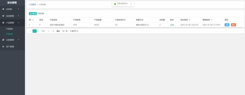 图片[5]|最新团购源码商城 虚拟商城系统源码 全开源|不死鸟资源网