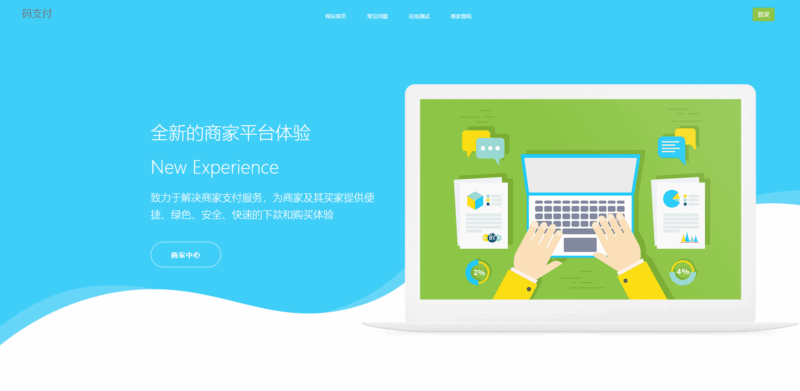 个人免签码支付系统源码/免签支付系统/微信支付平台 附教程|不死鸟资源网