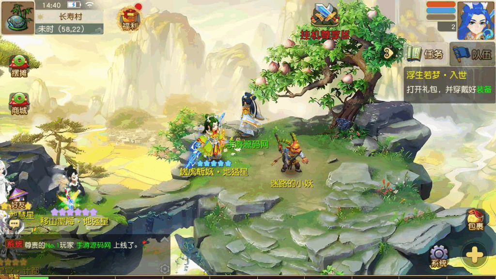 《MT3换皮MH西游：浮生若梦尊享挂机修复版》经典Q萌回合制手游|不死鸟资源网