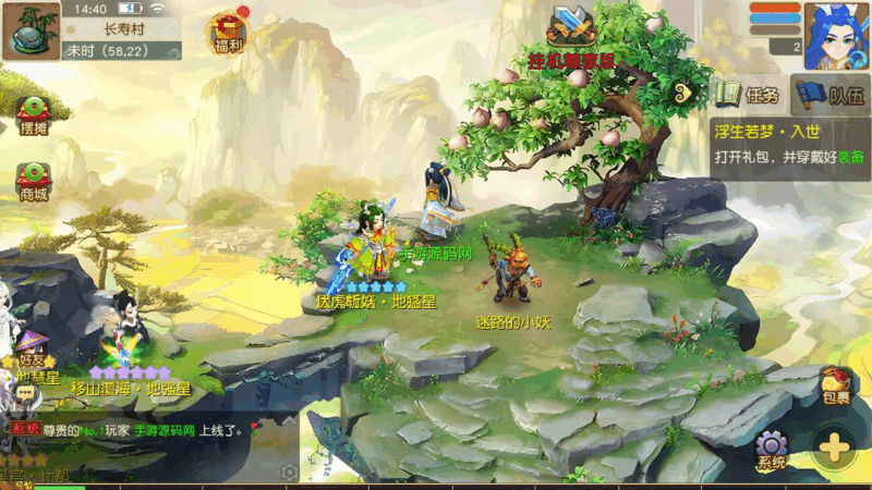 《MT3换皮MH西游：浮生若梦尊享挂机修复版》经典Q萌回合制手游|不死鸟资源网
