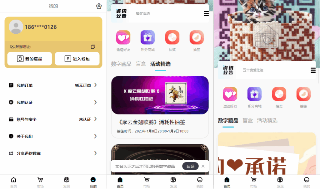 玖玖NFT数字藏品源码|不死鸟资源网