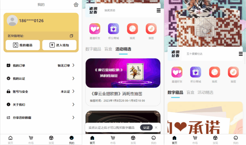 玖玖NFT数字藏品源码|不死鸟资源网