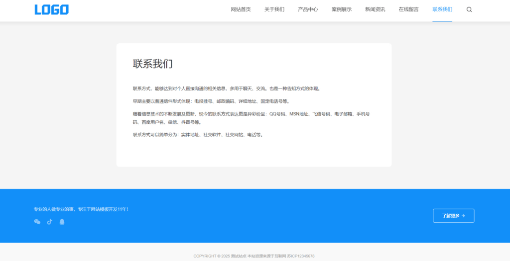 图片[4]|通用企业网站模板源码，适用于大部分企业官网|不死鸟资源网