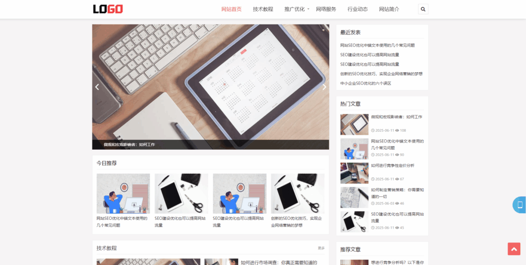 图片[2]|SEO优化个人博客网站模板源码|不死鸟资源网
