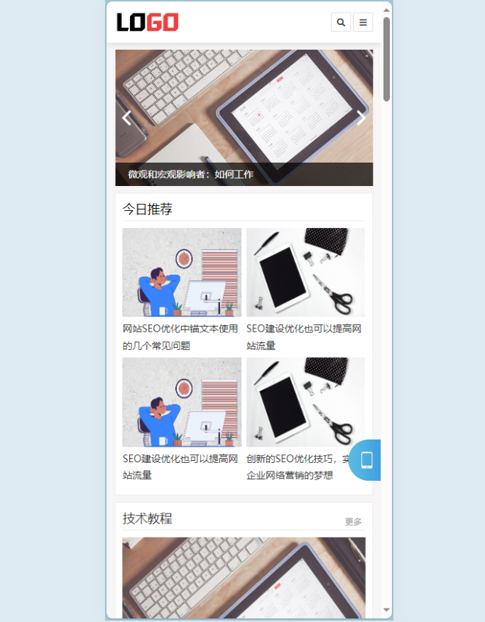 图片[4]|SEO优化个人博客网站模板源码|不死鸟资源网