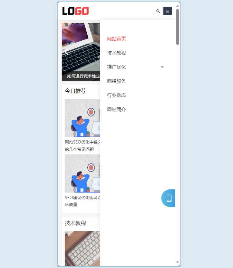 图片[5]|SEO优化个人博客网站模板源码|不死鸟资源网